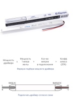 Трансформатор электронный для светодиодной ленты 60W 12V (драйвер), LB001