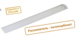 Св-к СПО 120х2 под LED лампу T8 (рассеиватель поликарбонат) TDM 