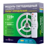 357678 NT18 Модуль с ДУ LED 72W 180-260V