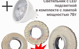 Специальное предложение