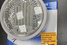 Распродажа люминесцентных светильников по 50 рублей