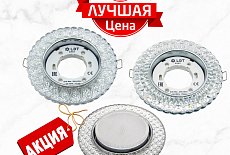 Светильники GX53 с подсветкой