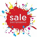 Распродажа