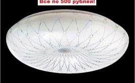 Распродажа настенно-потолочных светильников